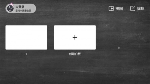 小黑白板app下载_小黑白板手机版下载v1.0.1 安卓版 运行截图3