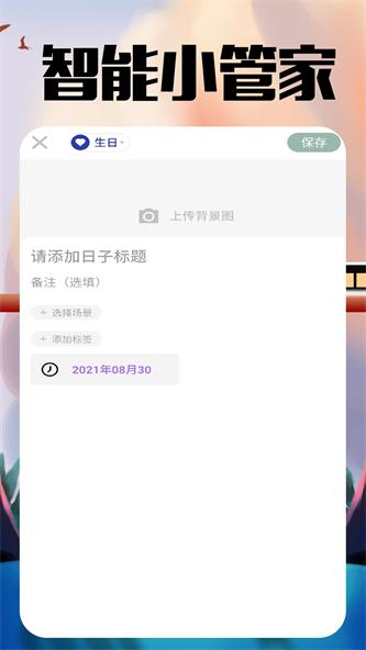 亚美日记app下载_亚美日记最新手机版下载v1.0.1 安卓版 运行截图3