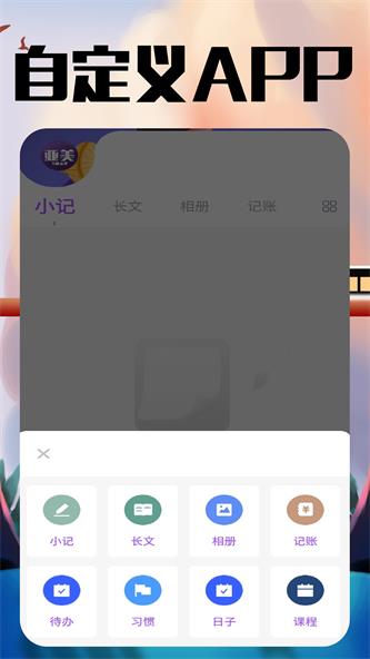 亚美日记app下载_亚美日记最新手机版下载v1.0.1 安卓版 运行截图2