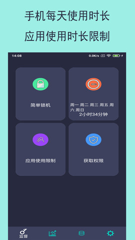 乐果手机控app安卓版免费下载_乐果手机控app下载V1.0.2 运行截图1