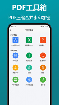 知字扫描全能王app最新版免费下载_知字扫描全能王下载安装V0.1 运行截图3