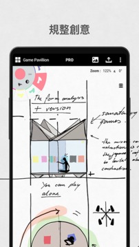 概念画板app破解版安卓下载安装_概念画板app下载V7.11 运行截图2
