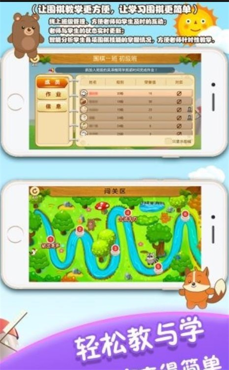 胡乐少儿围棋app安卓版下载_胡乐少儿围棋下载V1.1.0 运行截图3