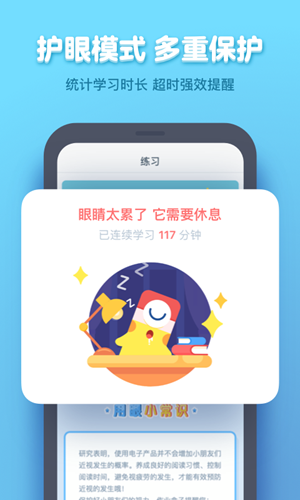 作业盒子小学_作业盒子小学app下载v4.0.26最新版 运行截图1