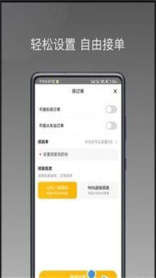 秦汉出行司机端app下载_秦汉出行司机端最新版下载v1.17.2 安卓版 运行截图1