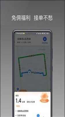 秦汉出行司机端app下载_秦汉出行司机端最新版下载v1.17.2 安卓版 运行截图2