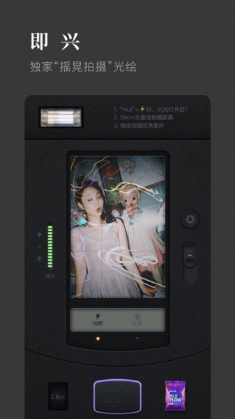 ChicCam app相机下载_ChicCam相机安卓版下载v4.2最新版 运行截图4