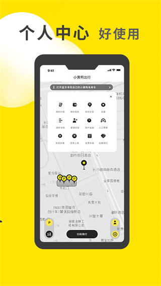 小黄鸭app免费下载_小黄鸭新版本2023下载v1.0.23 安卓版 运行截图2