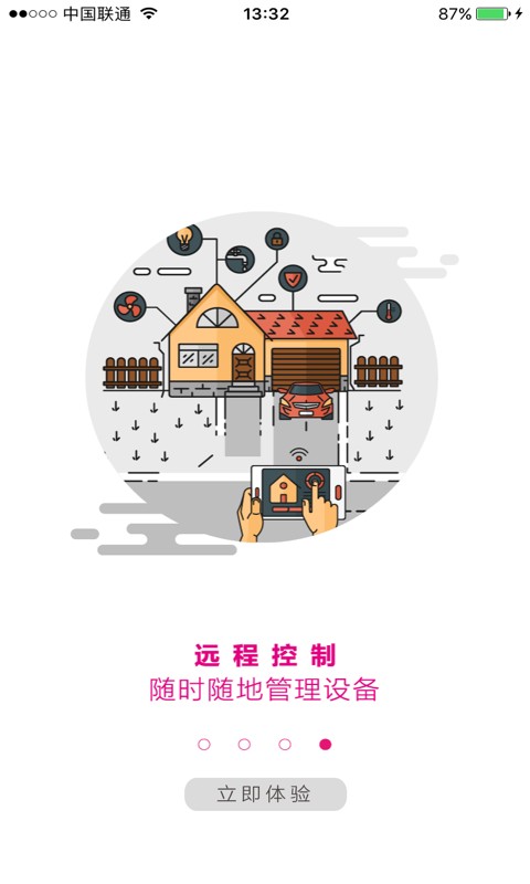 诗美物联app下载_诗美物联安卓版下载v1.4.0 安卓版 运行截图2