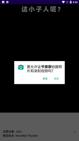 让爷康康app下载最新版_让爷康康免费版下载v1.0 安卓版 运行截图1