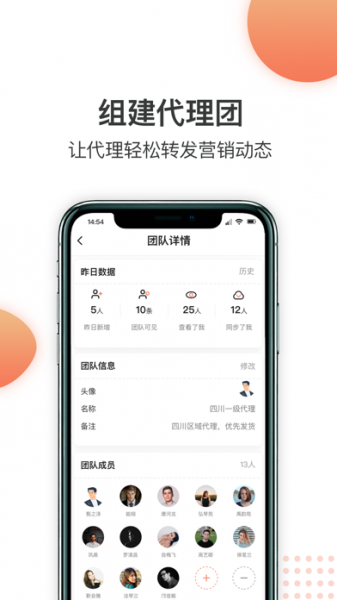 同步神器下载_同步神器安卓app下载v1.0.1023.15最新版 运行截图4