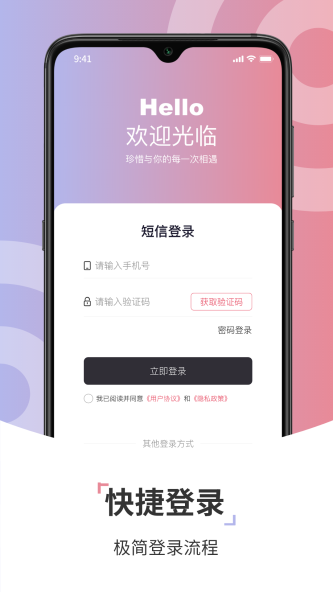 康养智家app