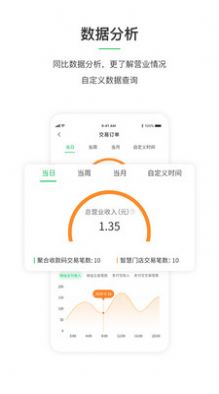 收钱啦app下载_收钱啦最新手机版下载v1.0.7 安卓版 运行截图2