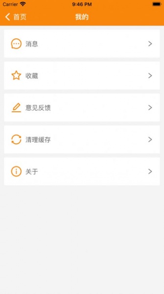 鄂中游记app下载_鄂中游记最新版下载v1.0 安卓版 运行截图2