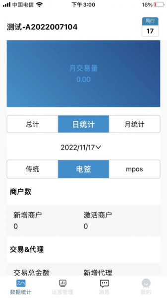 成长宝app下载_成长宝安卓手机版下载v4.1.0.579 安卓版 运行截图1