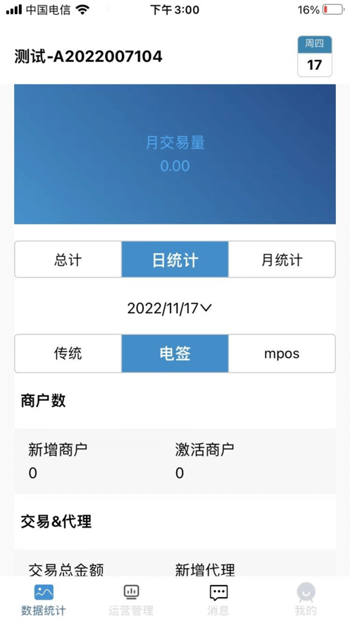 成长宝app下载_成长宝安卓手机版下载v4.1.0.579 安卓版 运行截图1