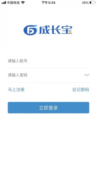 成长宝app下载_成长宝安卓手机版下载v4.1.0.579 安卓版 运行截图2