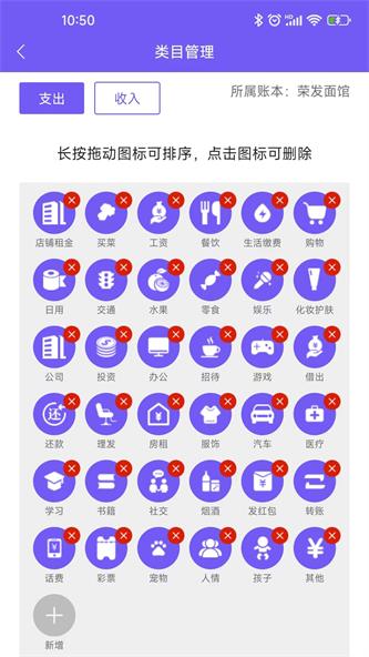 迅易记账app下载_迅易记账最新手机版下载v1.0.0 安卓版 运行截图1