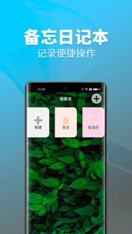 元气计时器app手机版下载_元气计时器最新版下载v3.0.0 安卓版 运行截图2