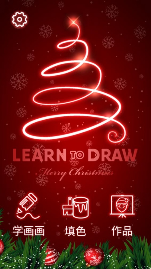 DrawChristmas圣诞学画画app安卓版下载安装_圣诞学画画最新版下载v1.1.0 安卓版 运行截图2