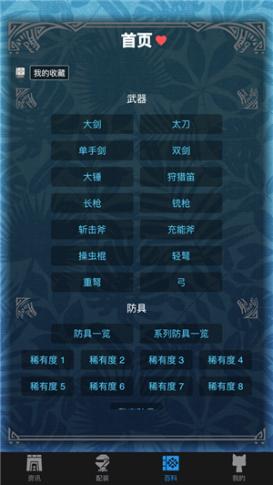 怪物猎人伙伴崛起下载_怪物猎人伙伴崛起中文版最新版 运行截图2
