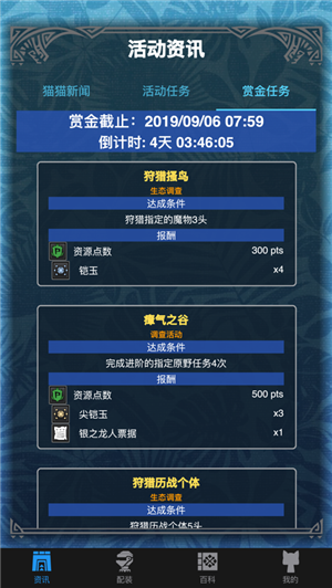 怪物猎人伙伴崛起下载_怪物猎人伙伴崛起中文版最新版 运行截图1