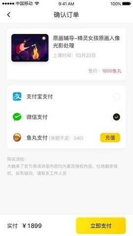 大触来了app下载_大触来了免费最新版下载v2.0.4 安卓版 运行截图3