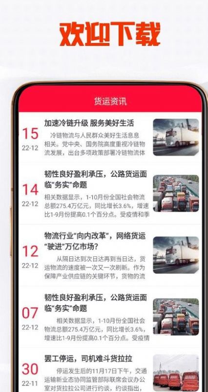 天宇优配app手机版下载_天宇优配最新版下载v1.0 安卓版 运行截图1