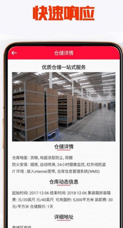 天宇优配app手机版下载_天宇优配最新版下载v1.0 安卓版 运行截图2