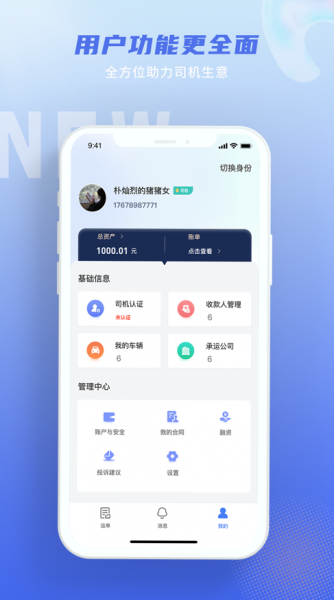 神通智运app下载最新版_神通智运手机版下载v1.0 安卓版 运行截图1