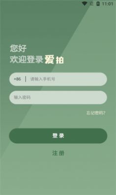 爱拍拍卖app最新版下载_爱拍拍卖手机版下载v1.0.9 安卓版 运行截图3