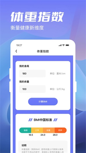 金牛计步宝安卓版app下载_金牛计步宝手机版下载v1.0.2 安卓版 运行截图2