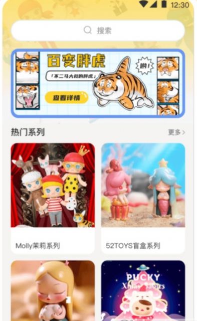 盲盒抓娃娃app下载_盲盒抓娃娃手机版下载v3.4.2 安卓版 运行截图3