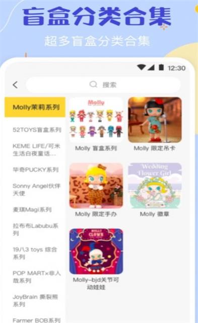 盲盒抓娃娃app下载_盲盒抓娃娃手机版下载v3.4.2 安卓版 运行截图1