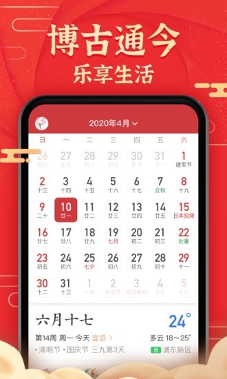 极准天气app下载_极准天气app安卓版下载v1.0.0最新版 运行截图1