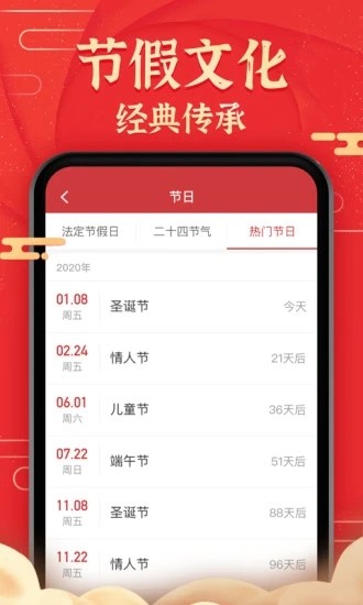 极准天气app下载_极准天气app安卓版下载v1.0.0最新版 运行截图5