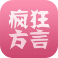 方言翻译器app下载_方言翻译器app最新2023版下载最新版