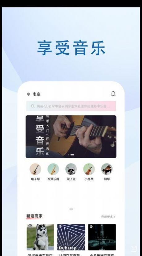 音乐峡谷制作app安卓版下载_音乐峡谷免费版下载v1.0.1 安卓版 运行截图3