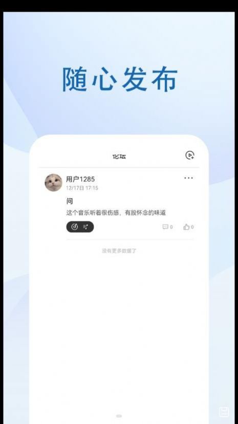 音乐峡谷制作app安卓版下载_音乐峡谷免费版下载v1.0.1 安卓版 运行截图2