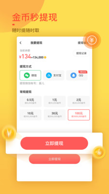 趣键盘app_趣键盘app免费版手机版app下载最新版 运行截图2