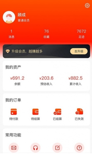 惠用券app最新版下载_惠用券手机版下载v1.0.0 安卓版 运行截图1