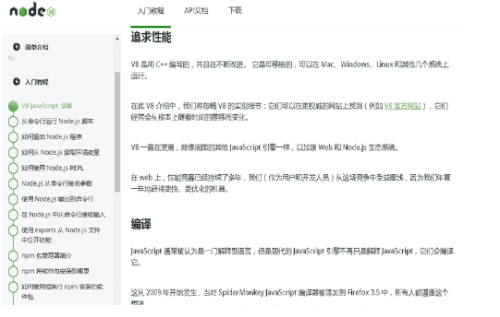 nodejs运行环境下载_nodejs运行环境中文版最新版v10.13.0 运行截图2