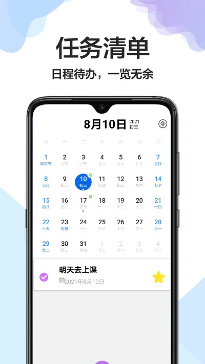 大小日常app下载_大小日常最新手机版下载v1.0.0 安卓版 运行截图1