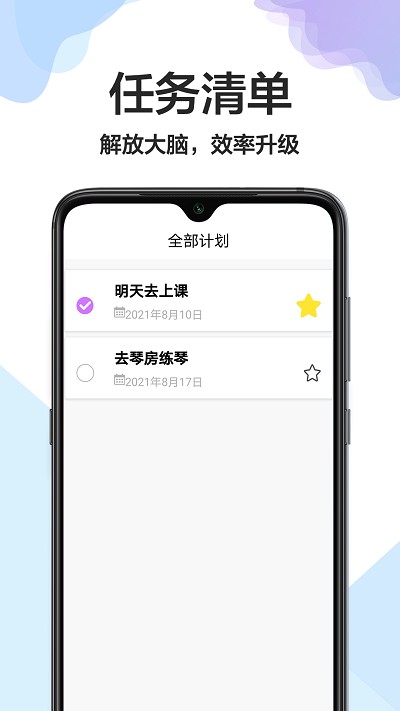 大小日常app下载_大小日常最新手机版下载v1.0.0 安卓版 运行截图3