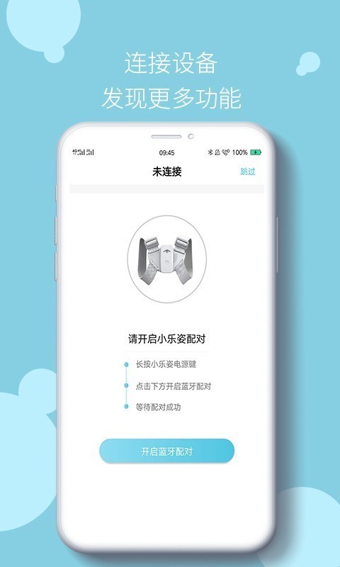 小乐姿app下载_小乐姿安卓版下载v1.0.9 安卓版 运行截图3