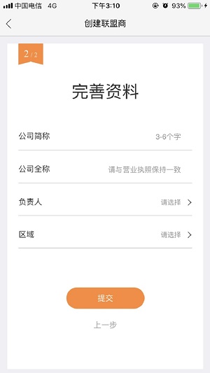 幸福小秘app最新版下载_幸福小秘手机版下载v2.4 安卓版 运行截图2