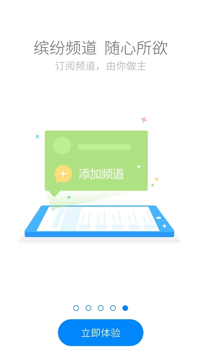 云助理下载_云助理app安卓下载v3.8.1.2105181014最新版 运行截图3