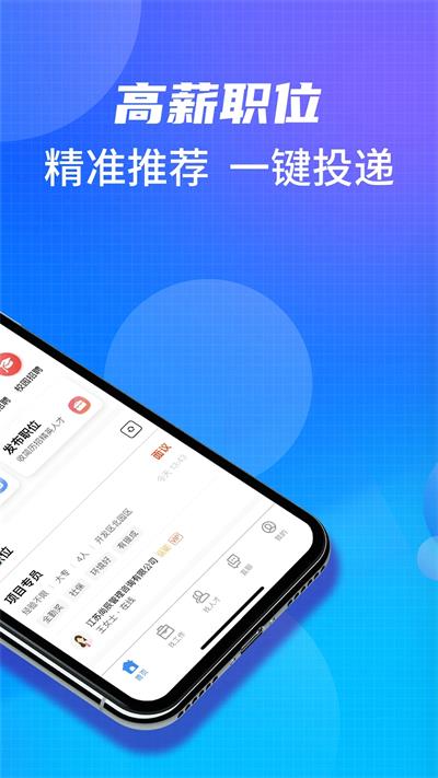 沭阳人才网找工作app最新版下载_沭阳人才网手机版下载v2.0.4 安卓版 运行截图2