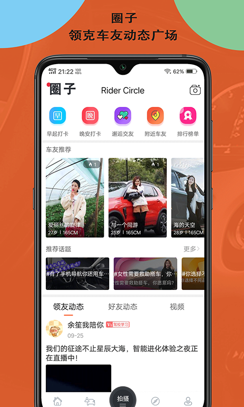 领克车友会下载_领克车友会app安卓版下载v1.1.4最新版 运行截图4