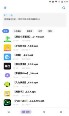 小二车库备用版防止失联文叔叔下载_app安卓最新版 运行截图1